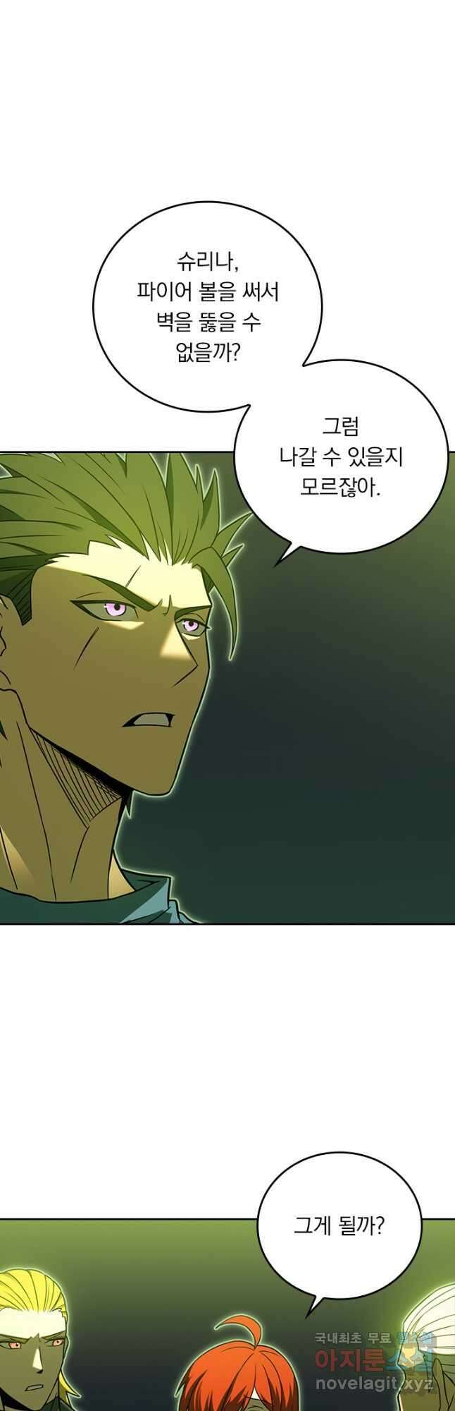 이세계에서 로그아웃하는 방법 88화 4