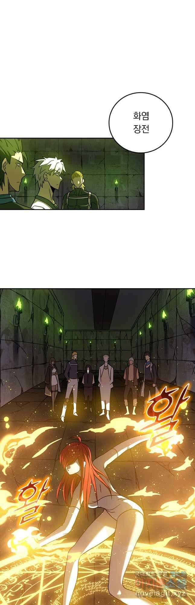 이세계에서 로그아웃하는 방법 88화 6