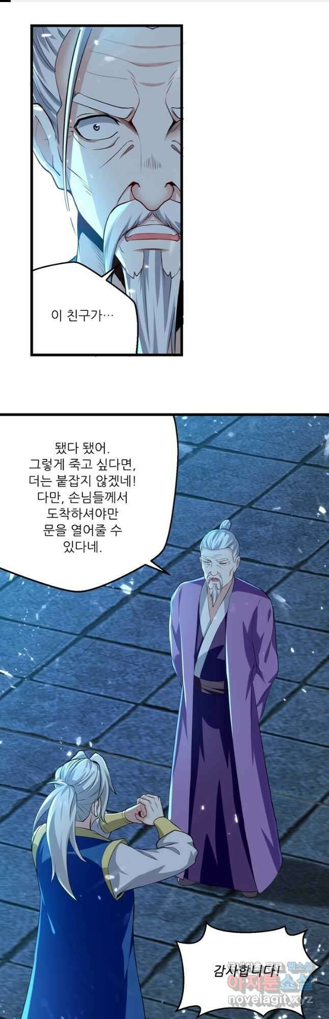 능천신제 166화 1