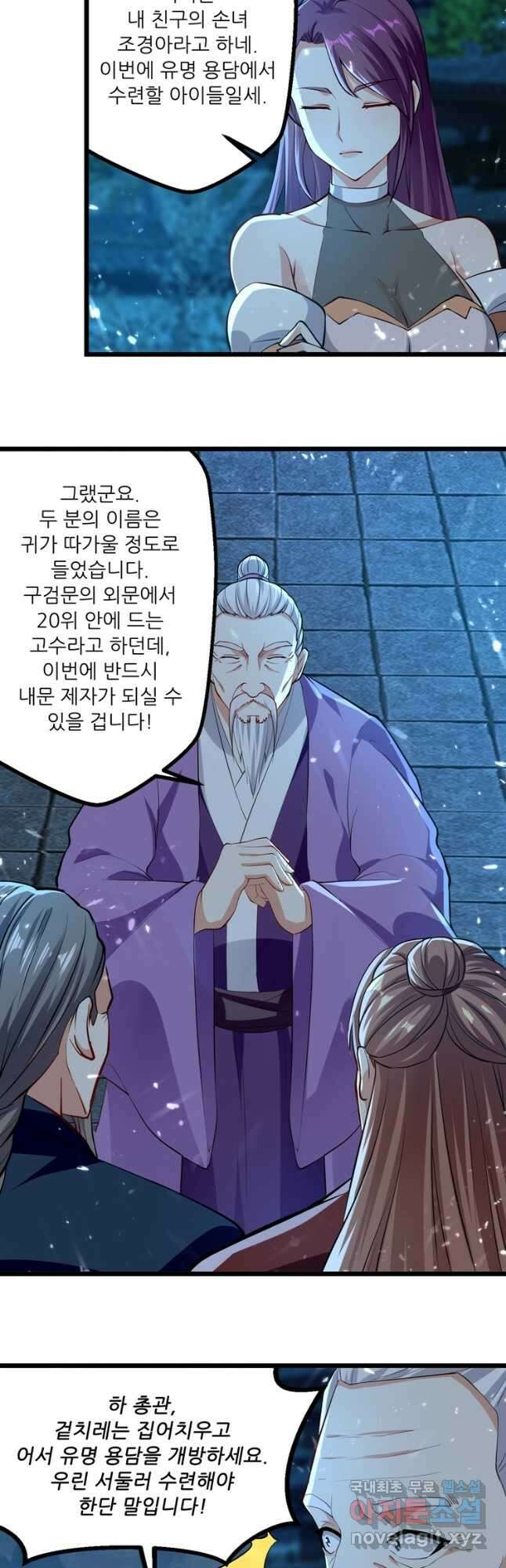 능천신제 166화 5