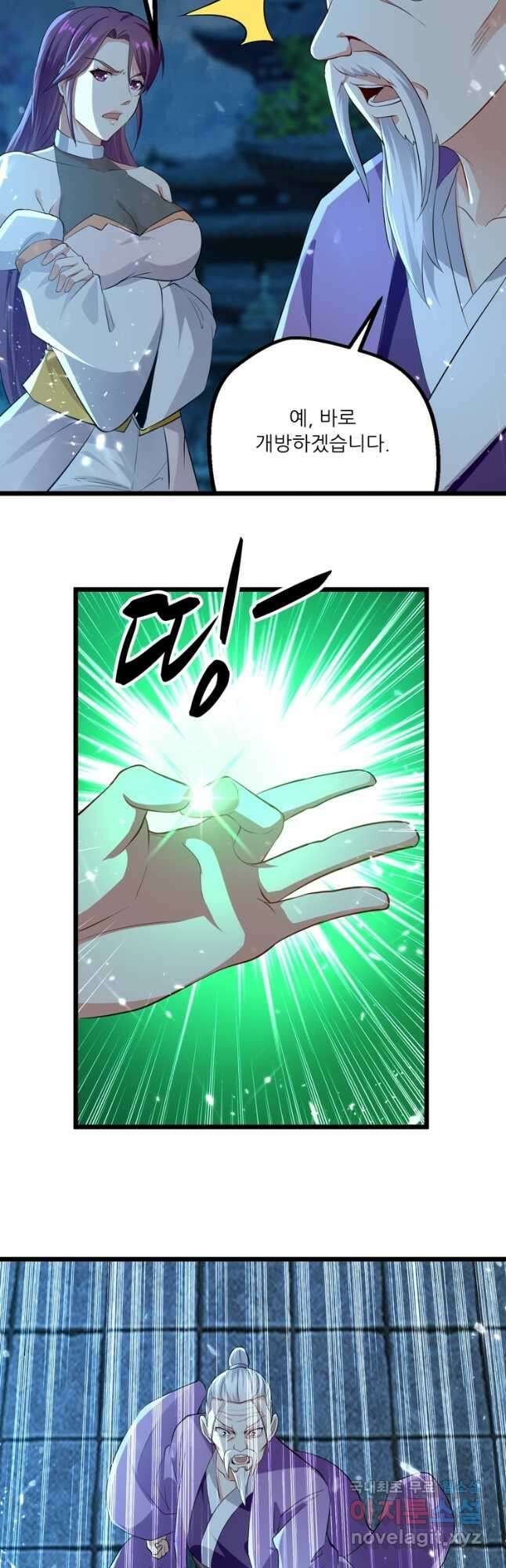 능천신제 166화 6