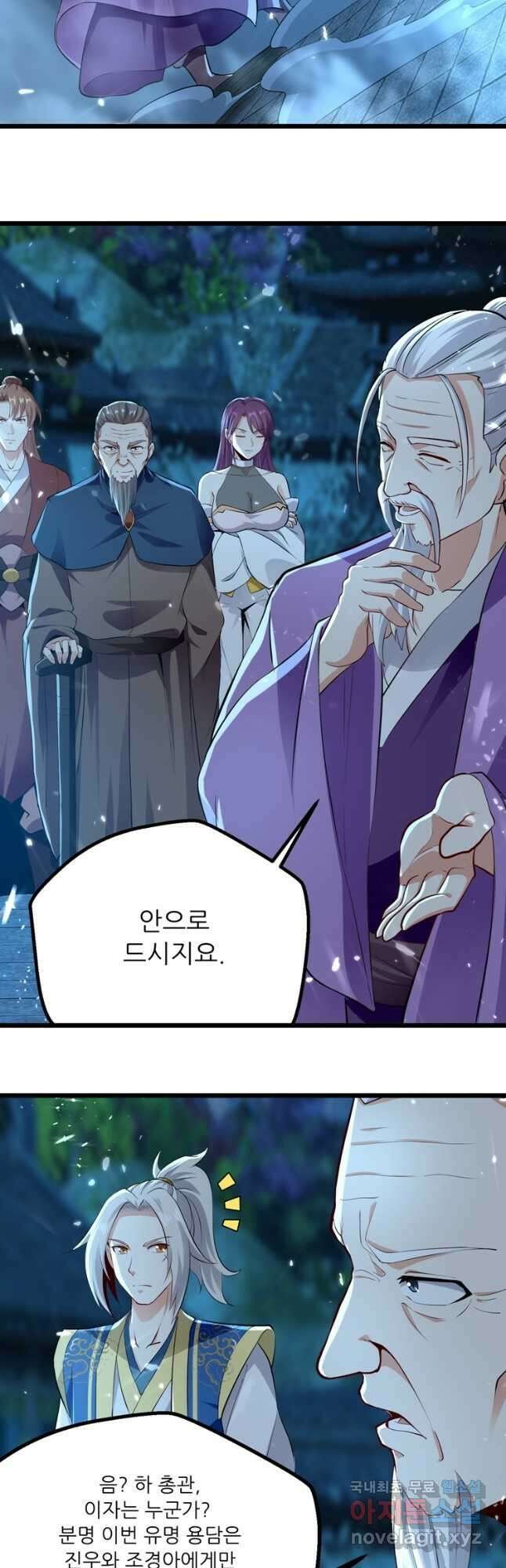 능천신제 166화 8