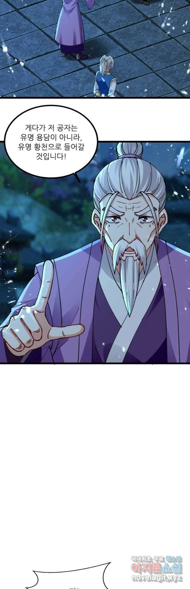 능천신제 166화 10