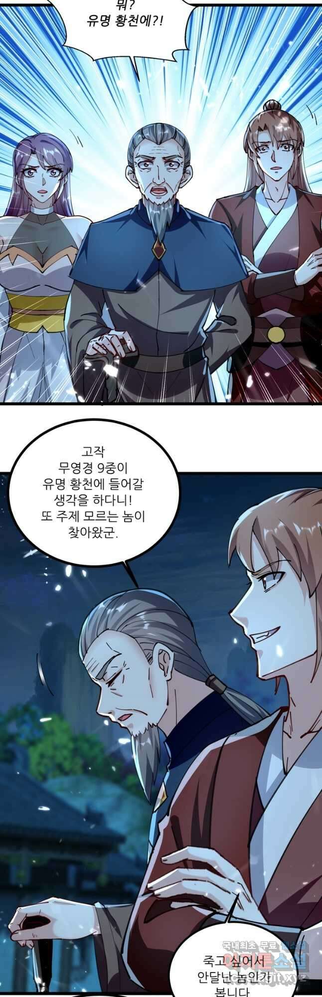 능천신제 166화 11