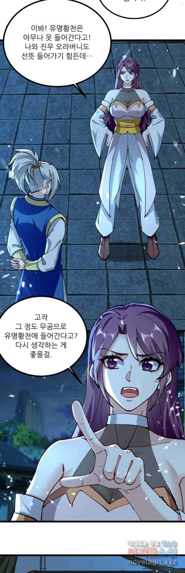 능천신제 166화 12
