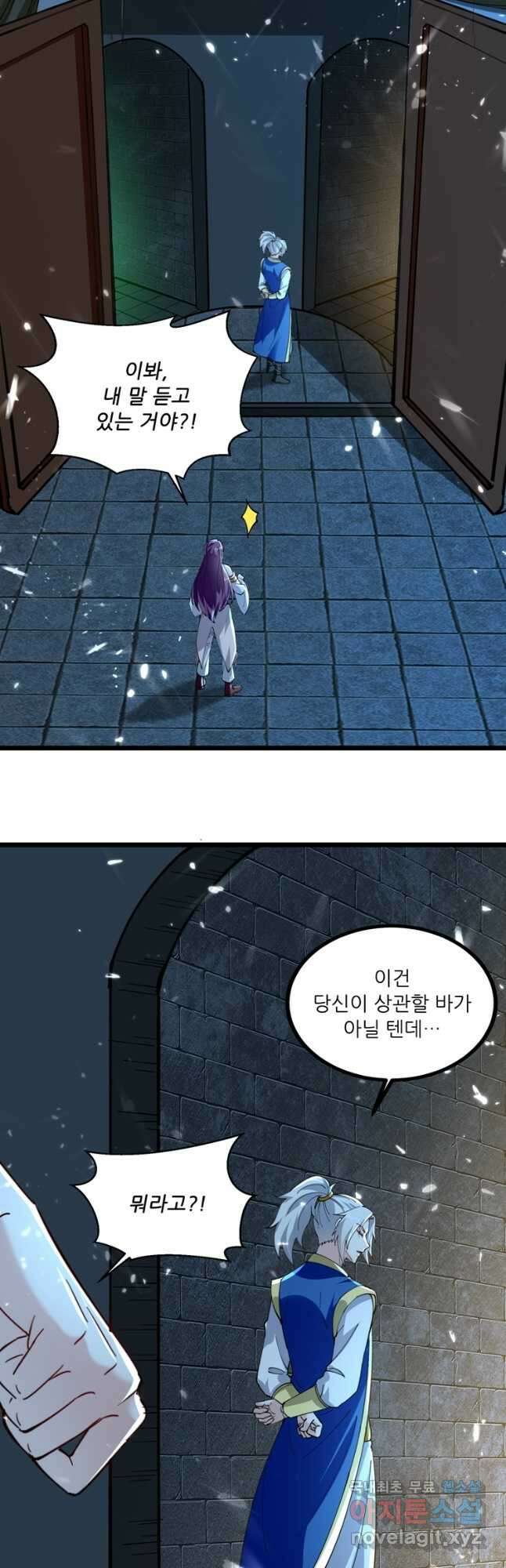 능천신제 166화 13