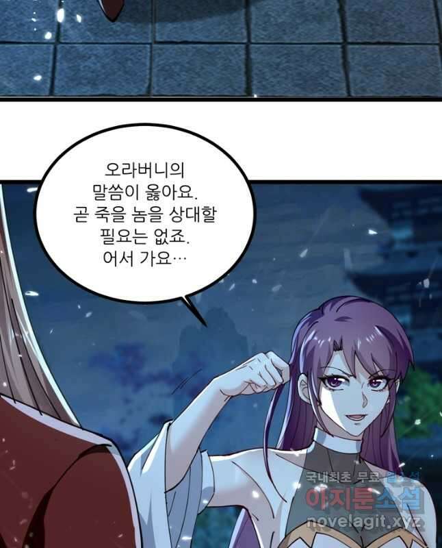 능천신제 166화 15