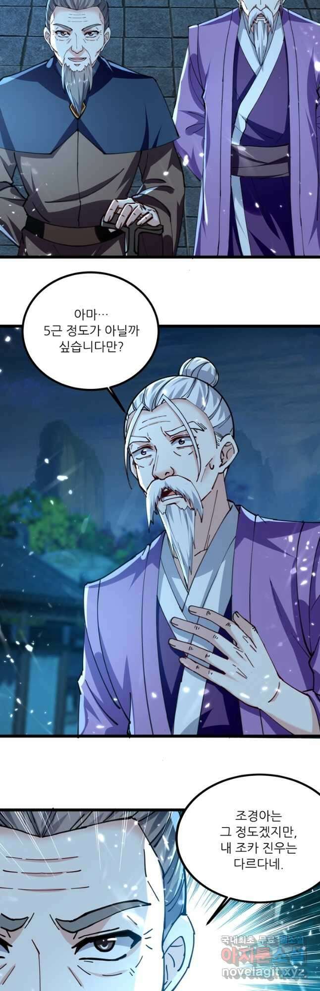 능천신제 166화 17