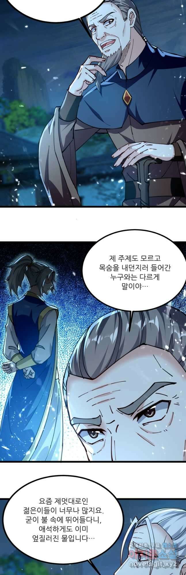 능천신제 166화 19