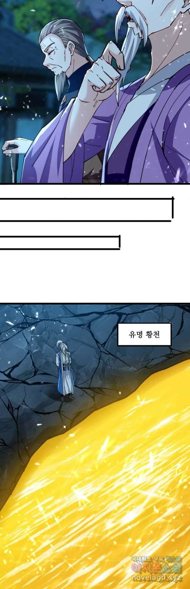 능천신제 166화 20