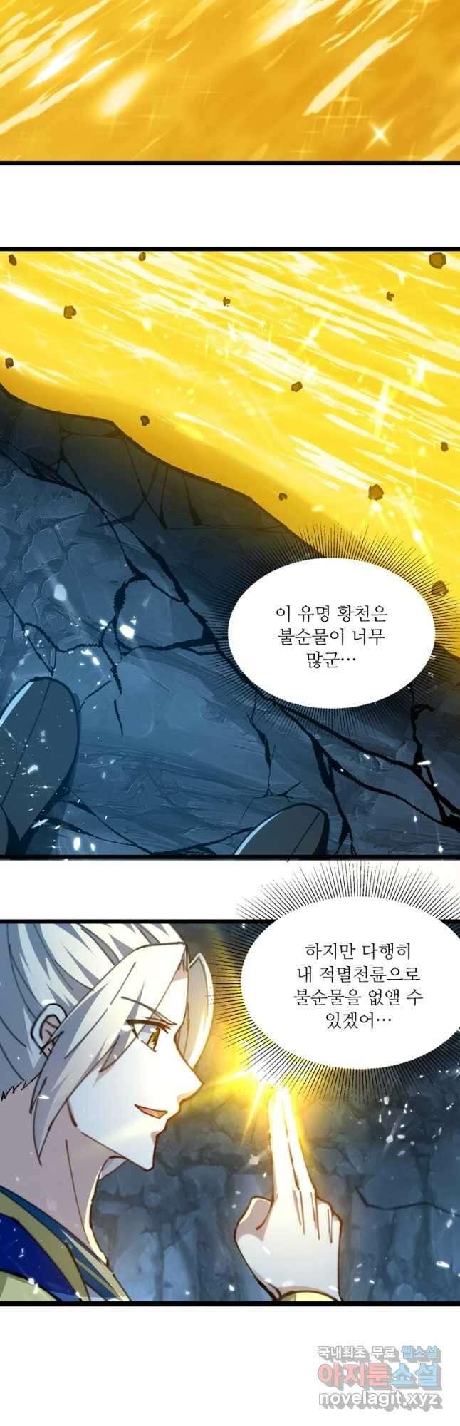 능천신제 166화 21