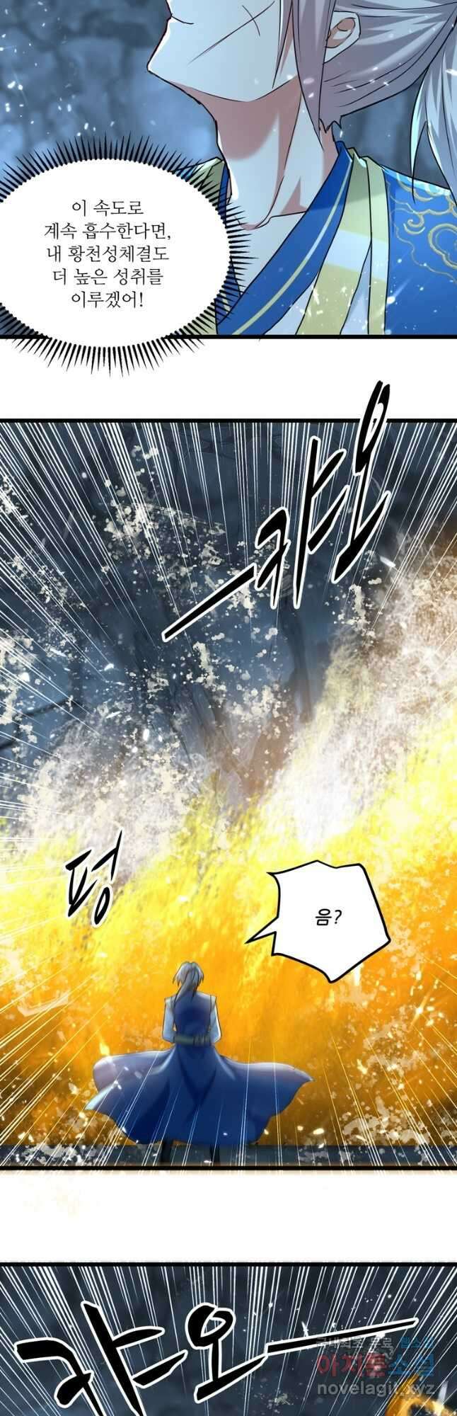 능천신제 166화 25