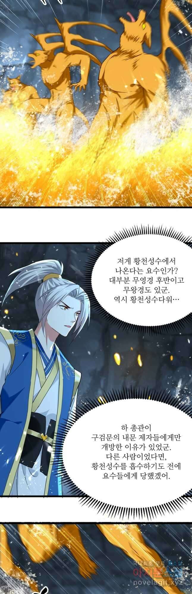 능천신제 166화 26