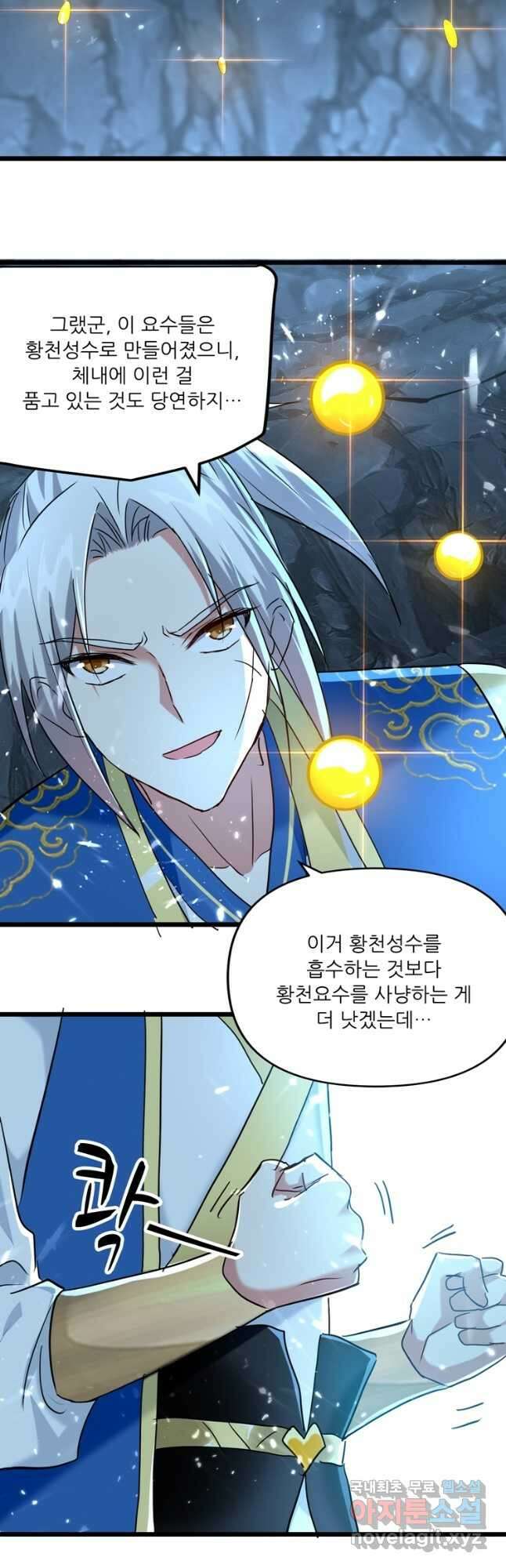 능천신제 166화 30