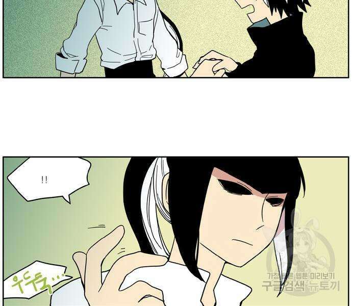 이런 영웅은 싫어 26화 9