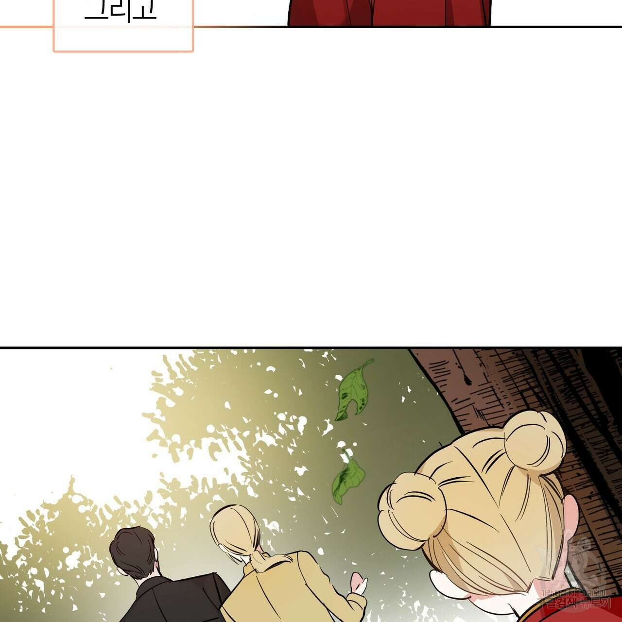 플라이 미 투 더 문 28화 6