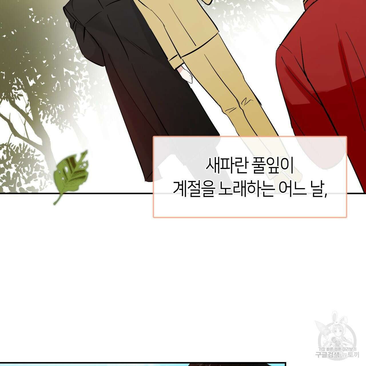 플라이 미 투 더 문 28화 7