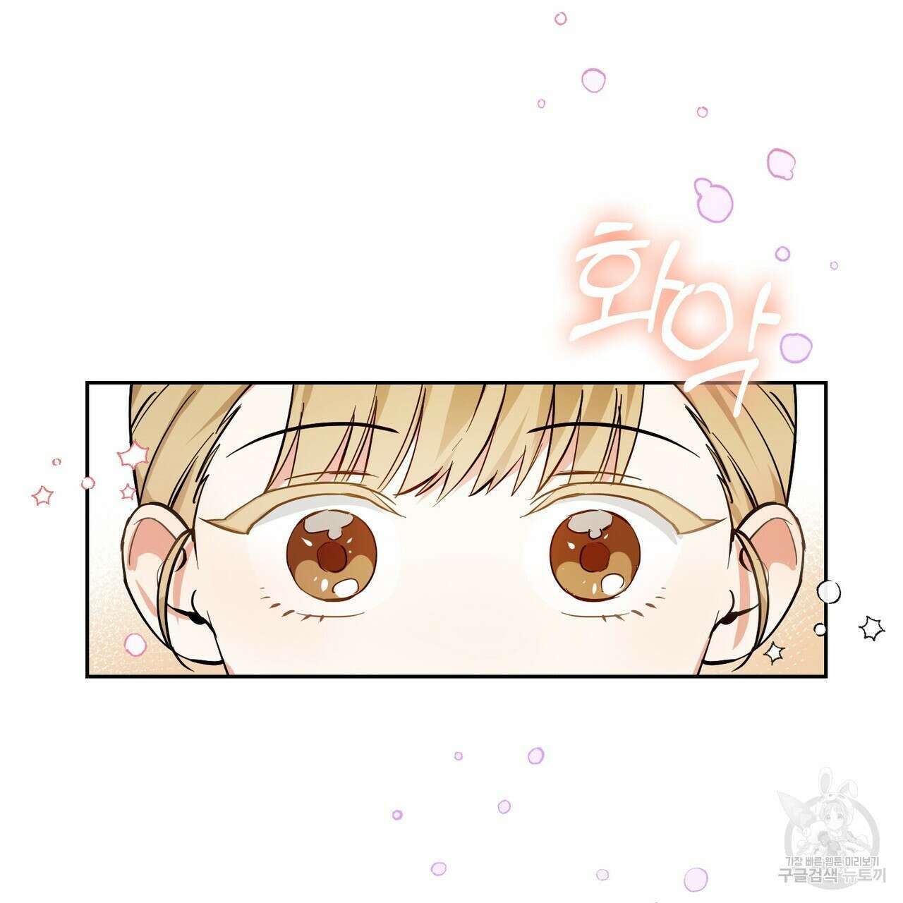 플라이 미 투 더 문 28화 9
