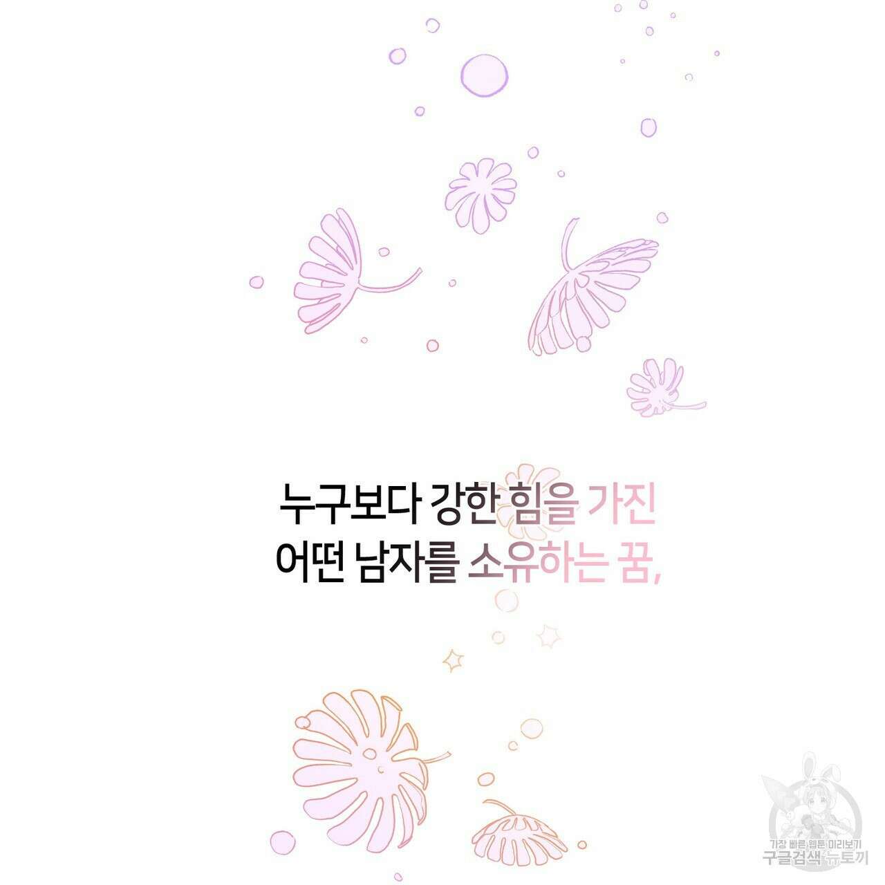플라이 미 투 더 문 28화 10