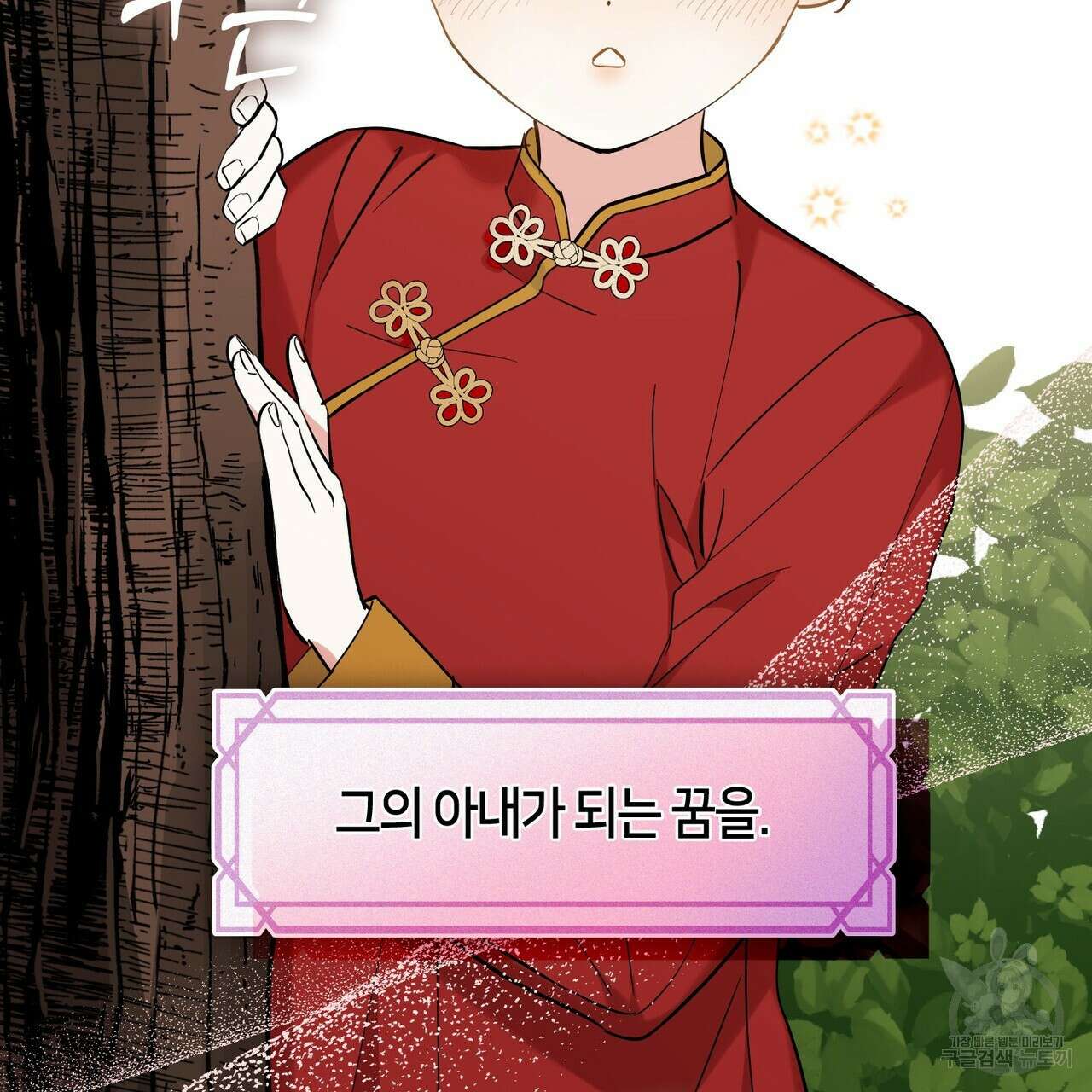 플라이 미 투 더 문 28화 15