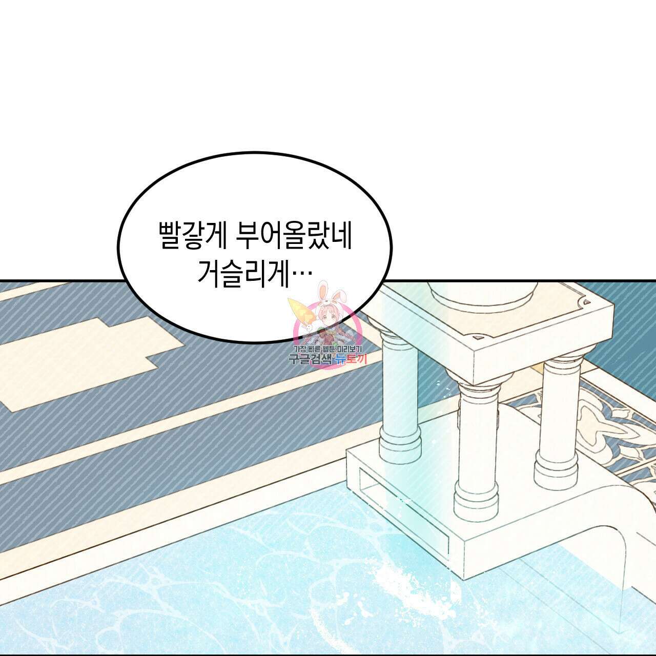 교차로의 악마 32화 1