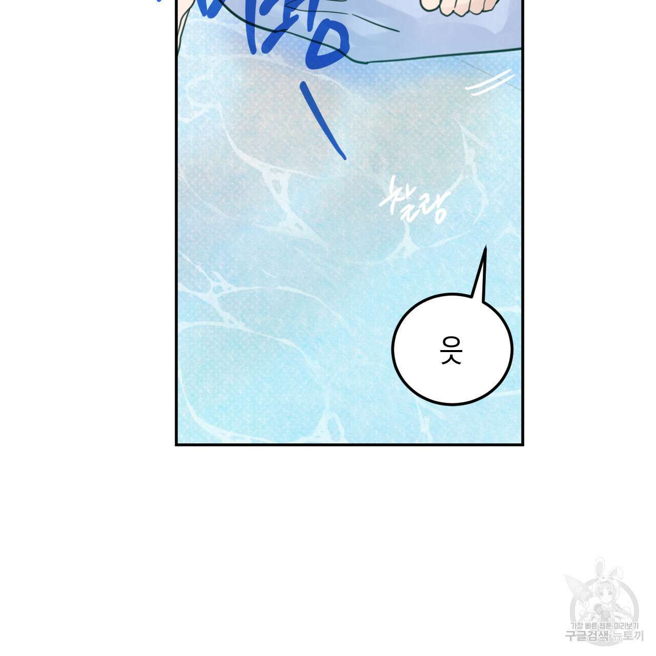교차로의 악마 32화 3
