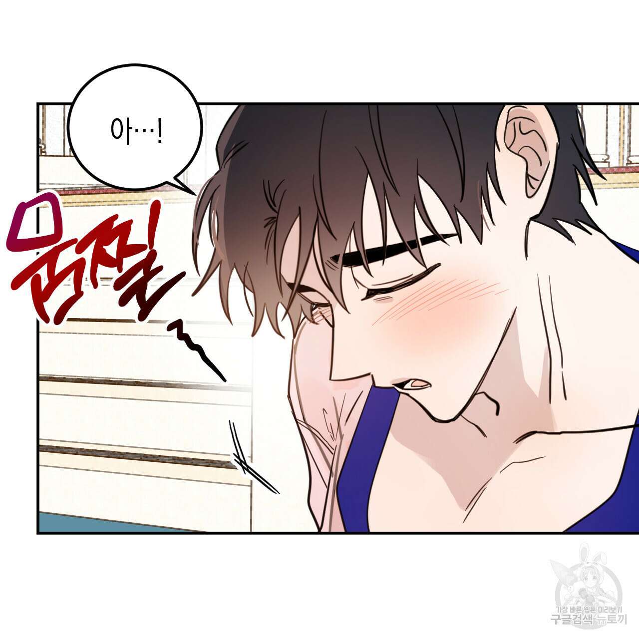교차로의 악마 32화 7