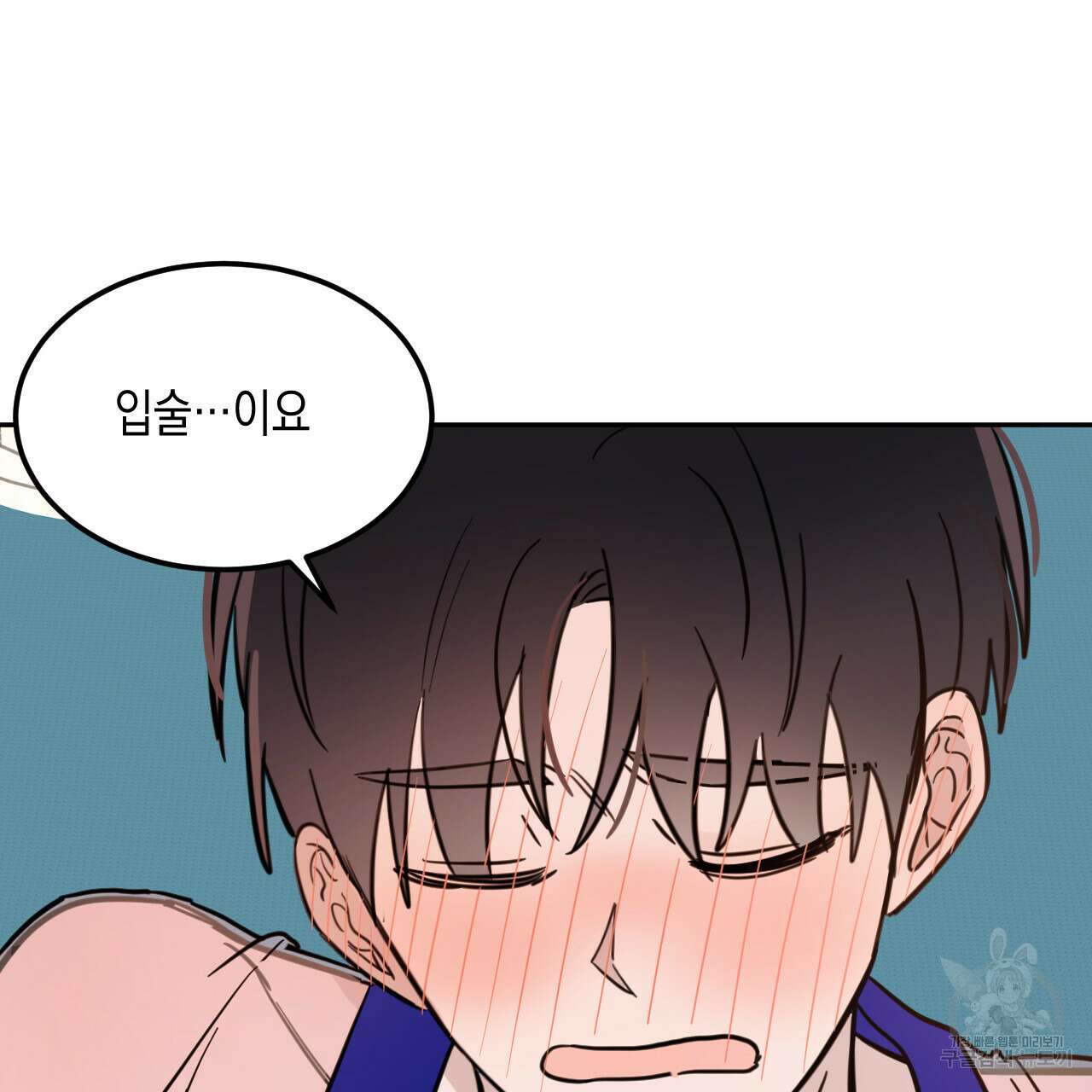 교차로의 악마 32화 15