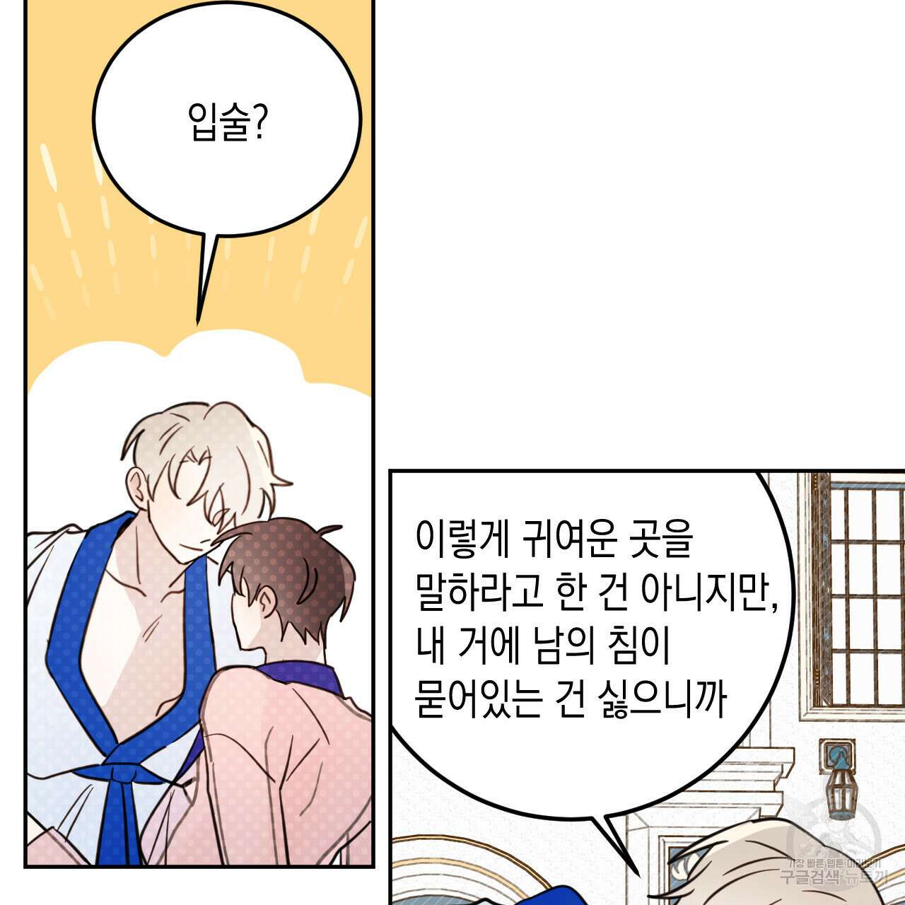 교차로의 악마 32화 17