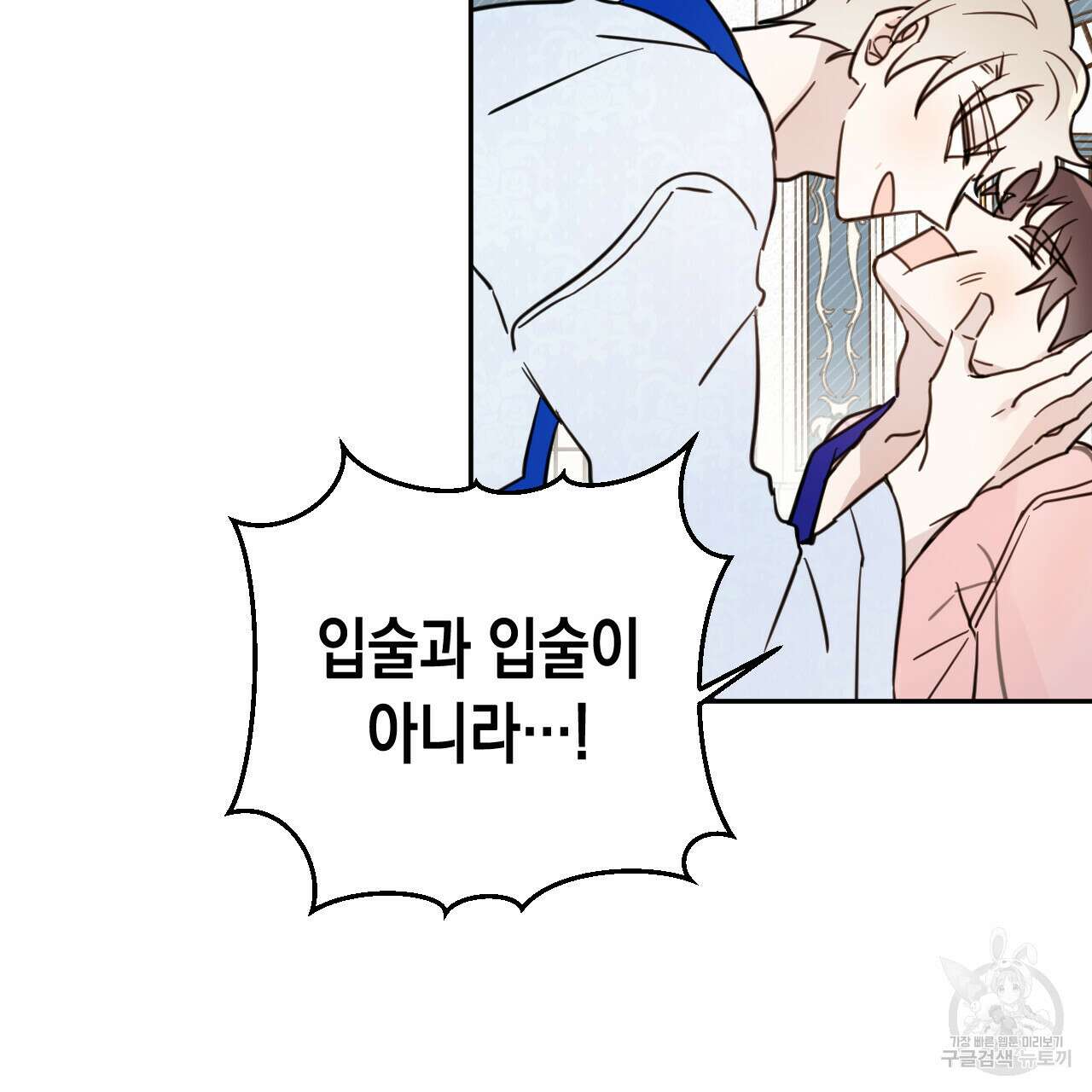 교차로의 악마 32화 18
