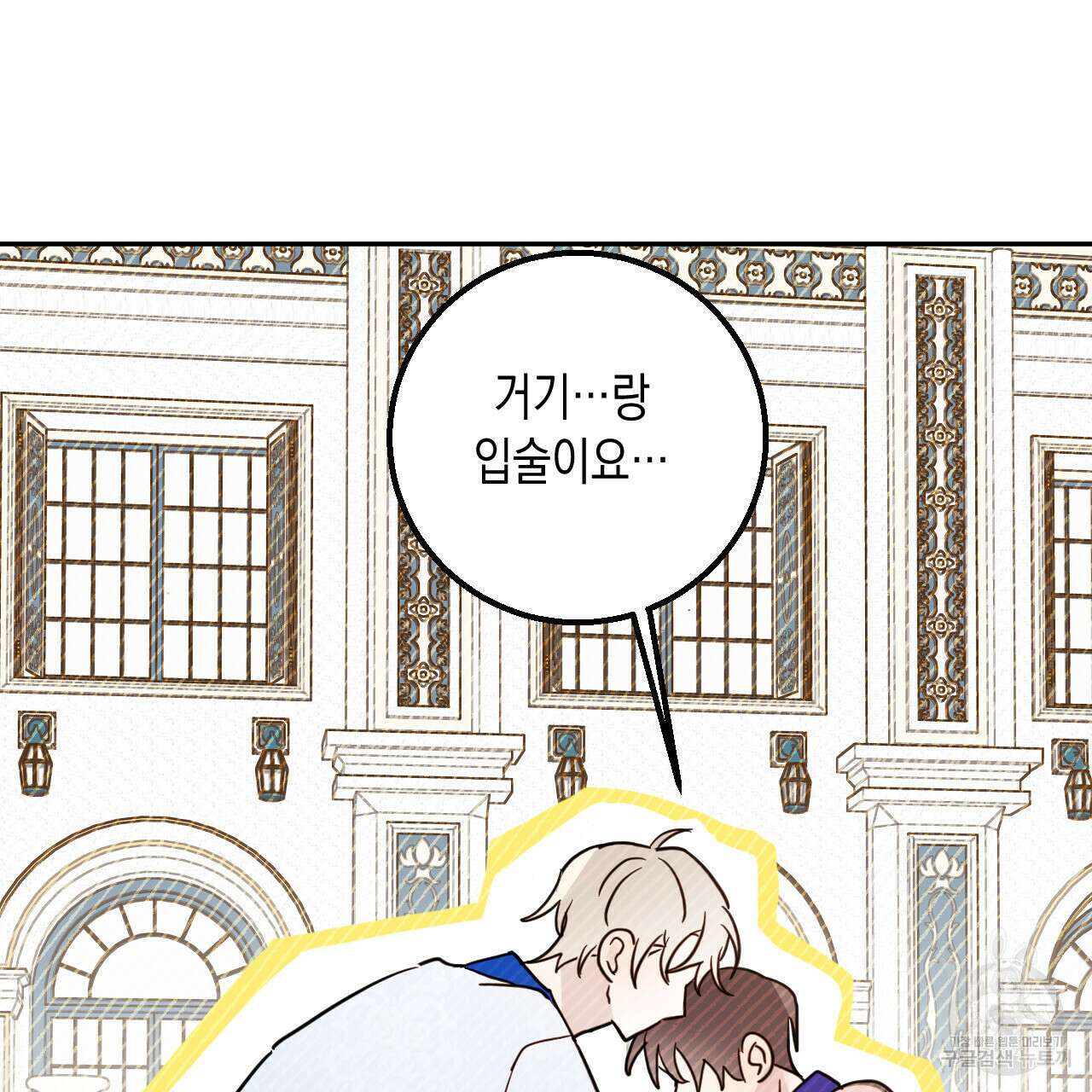 교차로의 악마 32화 19