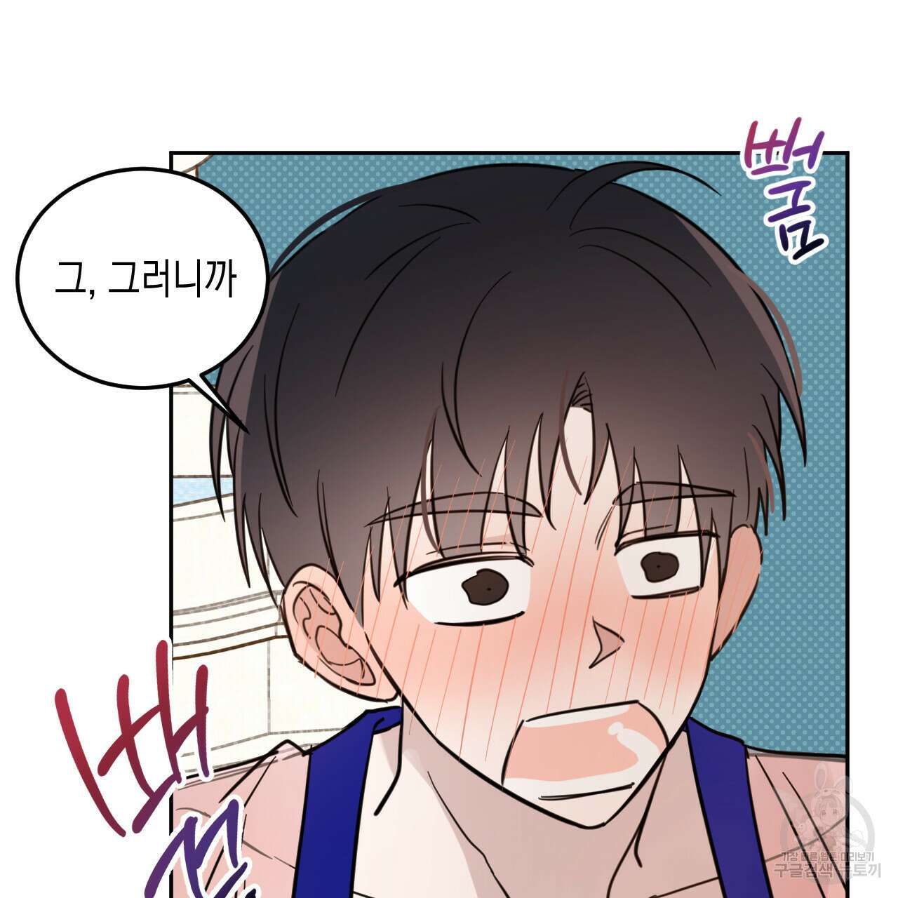 교차로의 악마 32화 22
