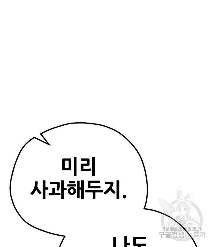 천마육성 77화 2