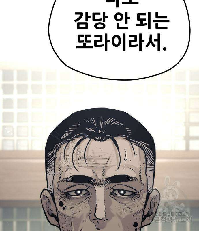 천마육성 77화 3