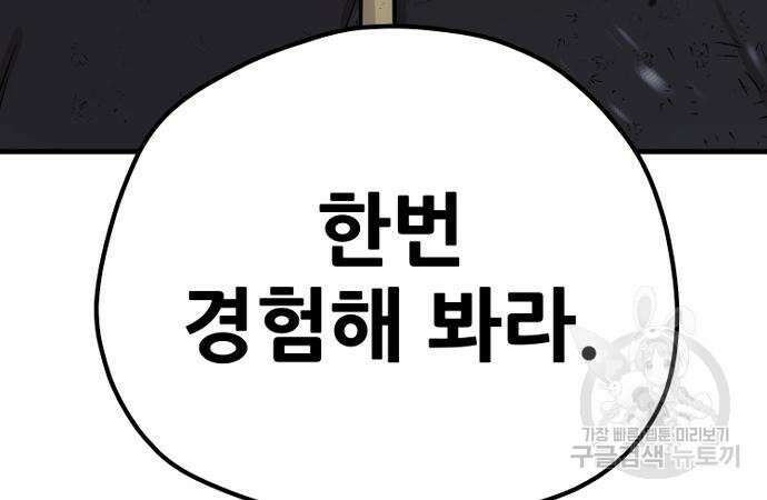 천마육성 77화 5