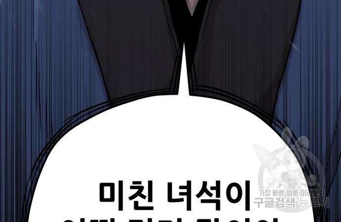 천마육성 77화 8