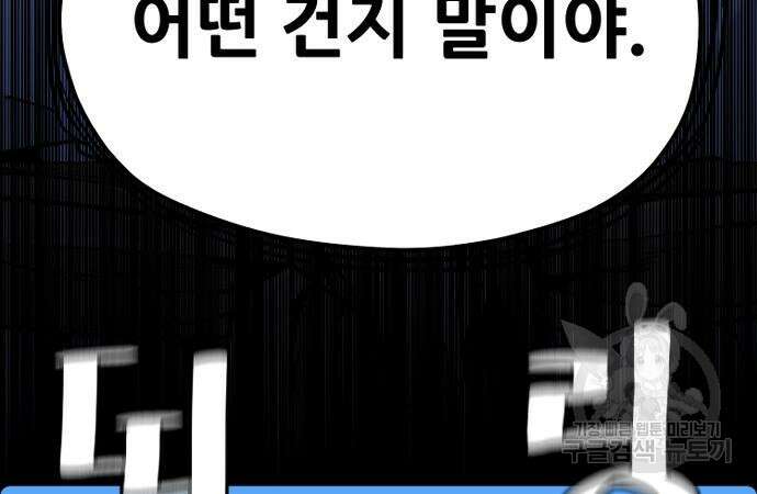 천마육성 77화 9
