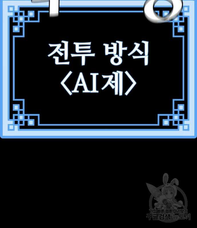 천마육성 77화 10