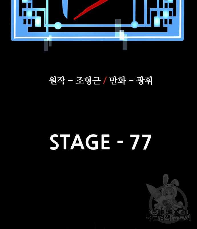천마육성 77화 14