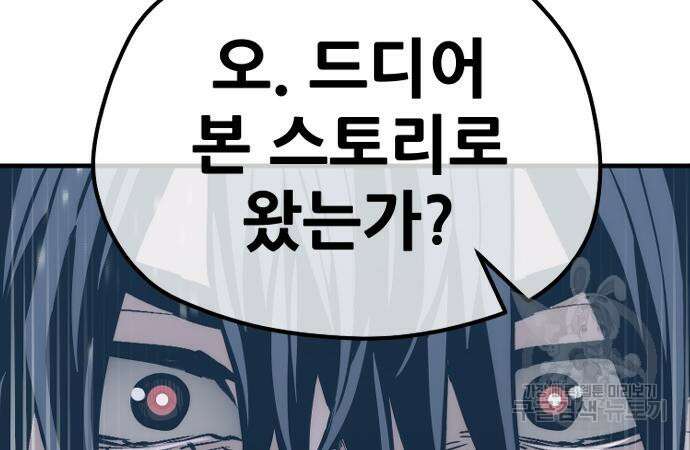 천마육성 77화 16