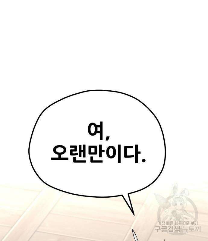 천마육성 77화 22