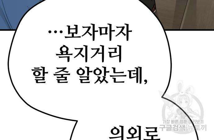 천마육성 77화 24