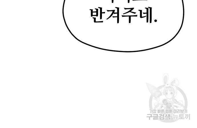 천마육성 77화 25