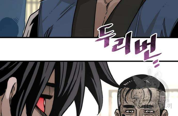 천마육성 77화 28