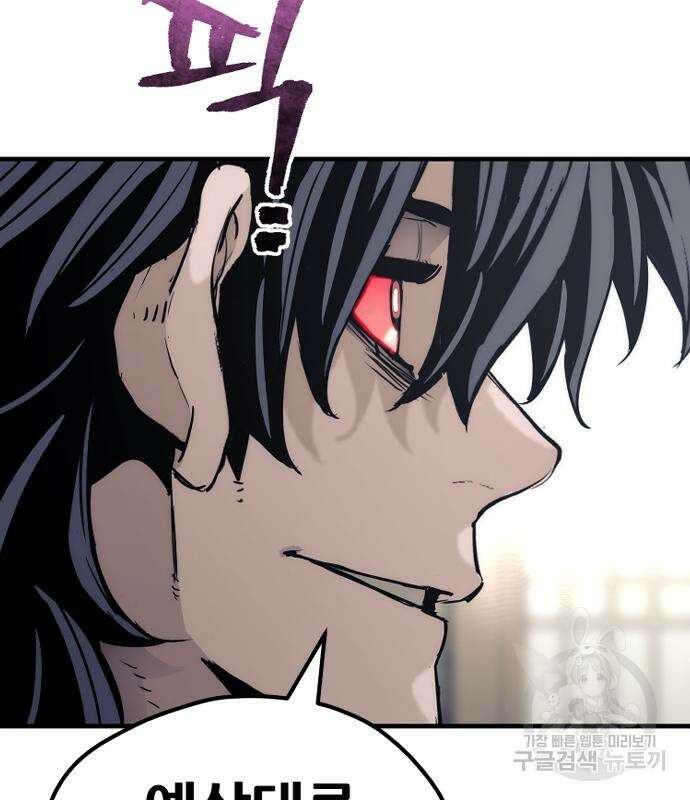 천마육성 77화 30