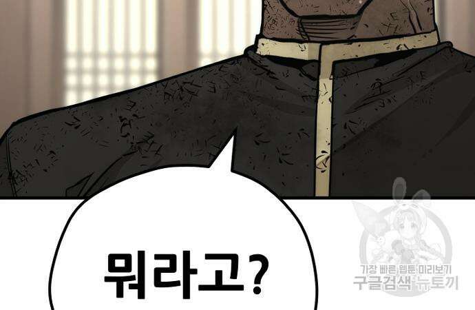 천마육성 77화 33