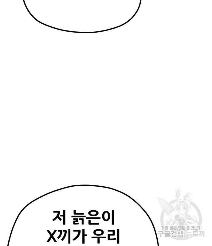 천마육성 77화 34