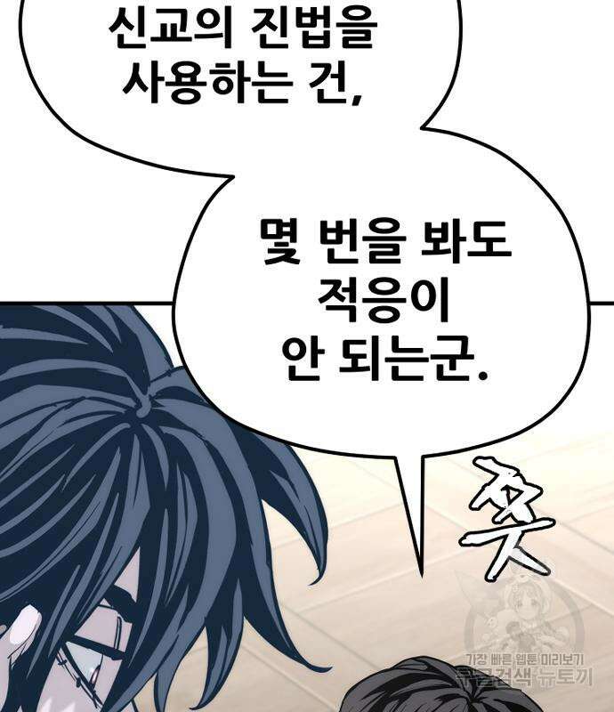 천마육성 77화 35
