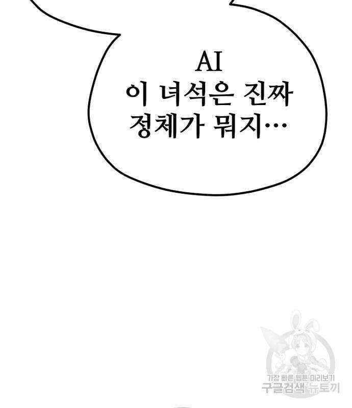 천마육성 77화 37