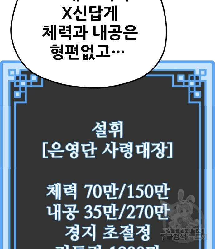 천마육성 77화 41